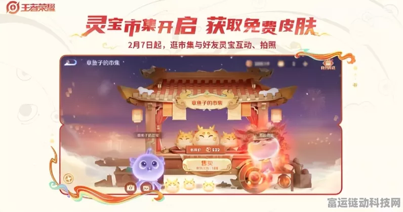 王者荣耀灵宝秘境活动全攻略，解锁珍稀奖励，征服神秘领域！