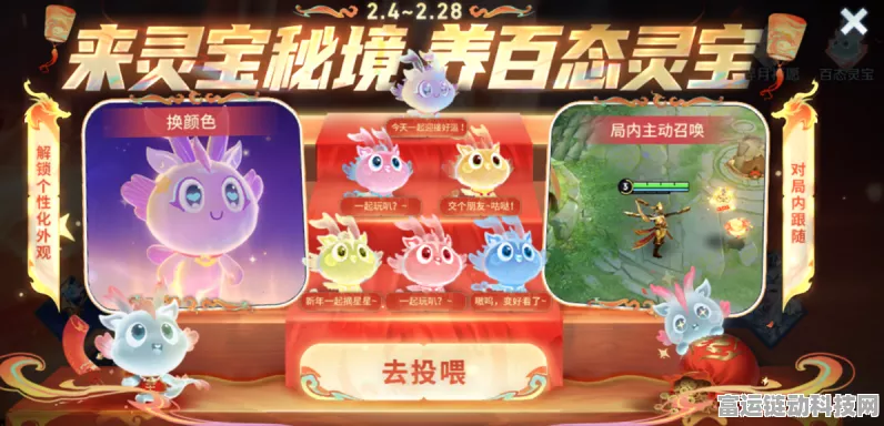 王者荣耀灵宝秘境活动全攻略，解锁珍稀奖励，征服神秘领域！