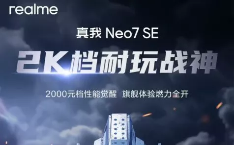 realme真我携手联发科天玑8400，启动耐玩战神共创挑战赛