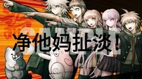 第五人格×弹丸论破联动第三弹火爆来袭！全新剧情角色揭秘，预约通道已开放