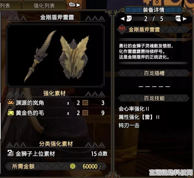 怪物猎人崛起，武器大全深度剖析，打造个性化狩猎之旅