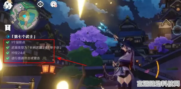 原神第七个武士任务全解析，深度攻略与隐藏彩蛋揭秘