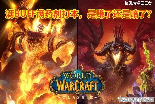 魔兽世界正式服全攻略，掌握游戏精髓，畅享史诗冒险