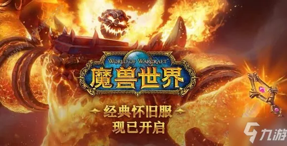 魔兽世界正式服全攻略，掌握游戏精髓，畅享史诗冒险