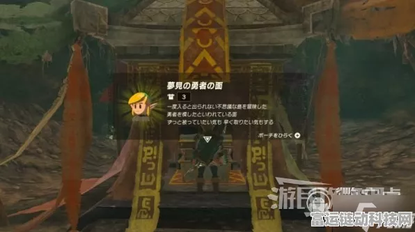 塞尔达传说王国之泪，拉姆达财宝揭秘，鬼神装备全攻略