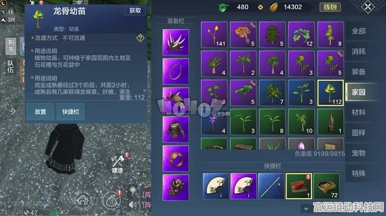 妄想山海手游攻略，解锁天狗食珍制作秘籍