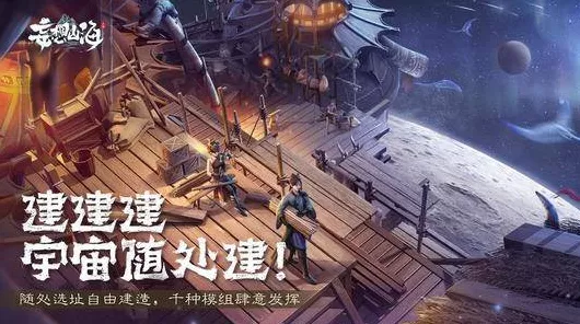 妄想山海手游攻略，解锁天狗食珍制作秘籍