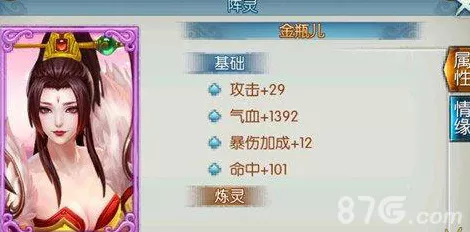 梦幻诛仙手游，金瓶儿仙侣图鉴全解析，揭秘其实战强度与搭配策略