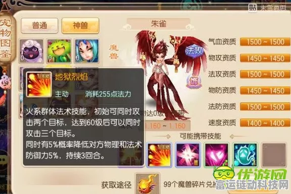 梦幻诛仙手游，金瓶儿仙侣图鉴全解析，揭秘其实战强度与搭配策略