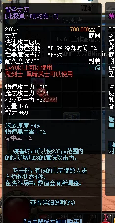 DNF瞎子职业终极攻略，解锁武器选择与制作秘籍，称霸阿拉德大陆