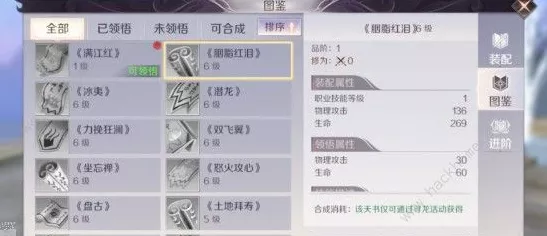 完美世界手游，妖兽天书搭配策略深度揭秘，助你战力飙升！