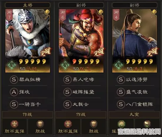 三国志战略版震撼更新，西凉猛将马超携专属战技燃爆战场
