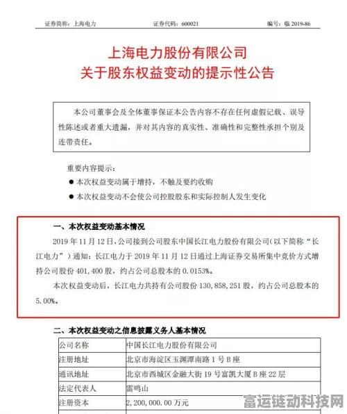 国网上海电力手游联动招标，2024年第五次物资招标采购项目揭秘，中标候选人花落谁家？