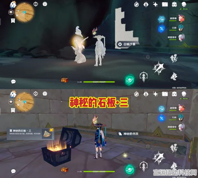 原神攻略揭秘，解锁神秘石板五的终极途径