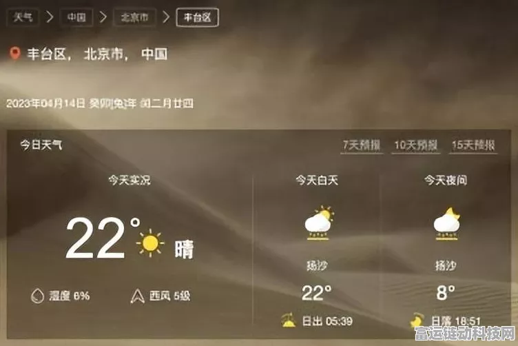 墨迹天气，科技赋能，精准预报助力全民应对极端天气挑战