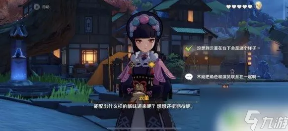 原神云堇邀约任务全成就解锁秘籍，细节决定成败