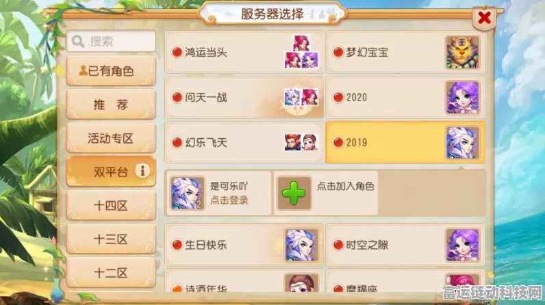 梦幻西游手游转区指南，详解条件、流程与必备注意事项，助你无缝迁徙！