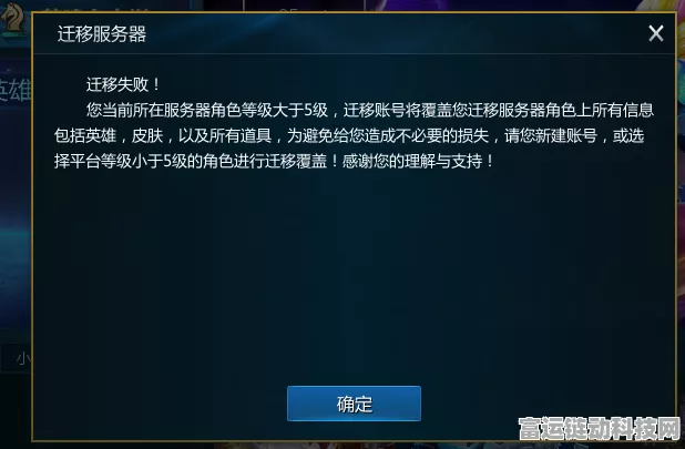 王者荣耀角色帐号迁移失败揭秘，数据为空或调用错误背后的真相