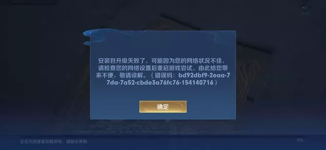 王者荣耀角色帐号迁移失败揭秘，数据为空或调用错误背后的真相