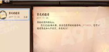 决战平安京，激活码输入指南及精彩赛事前瞻