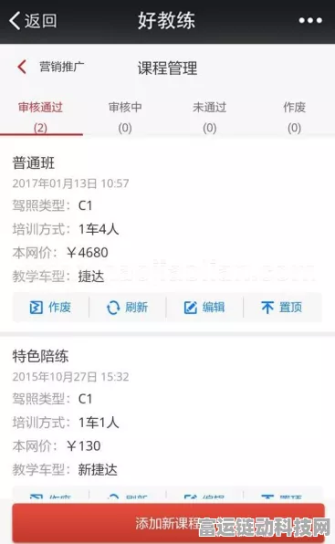 梦想城镇实名认证修改全攻略，轻松搞定信息更新