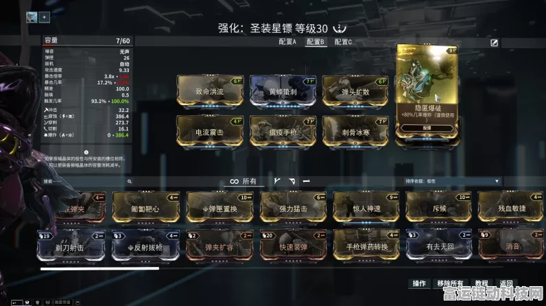 星际战甲新手圣装指南，精选装备助你驰骋宇宙战场