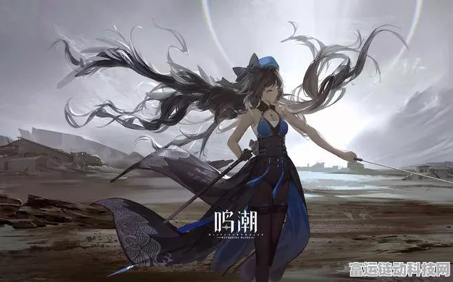 鸣潮声弦涤荡活动深度剖析，策略与技巧的华丽交响