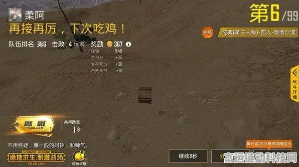 绝地求生刺激战场新地图命名大赛，共创冒险新篇章，赢取专属奖励！