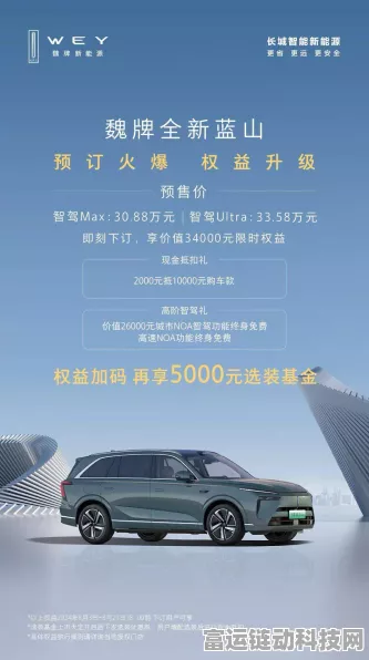 手游跨界新潮流，魏牌蓝山智驾技术灵感融入，打造极致操控体验新纪元