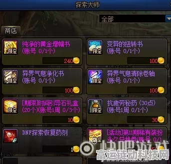 DNF探索指南，揭秘昆法特的神秘位置与冒险细节