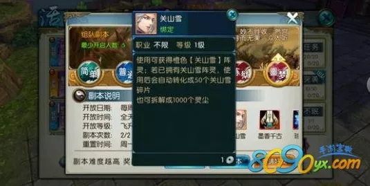 诛仙手游新宠无夜，橙色阵灵闪耀登场，属性全解析及玩家热议焦点