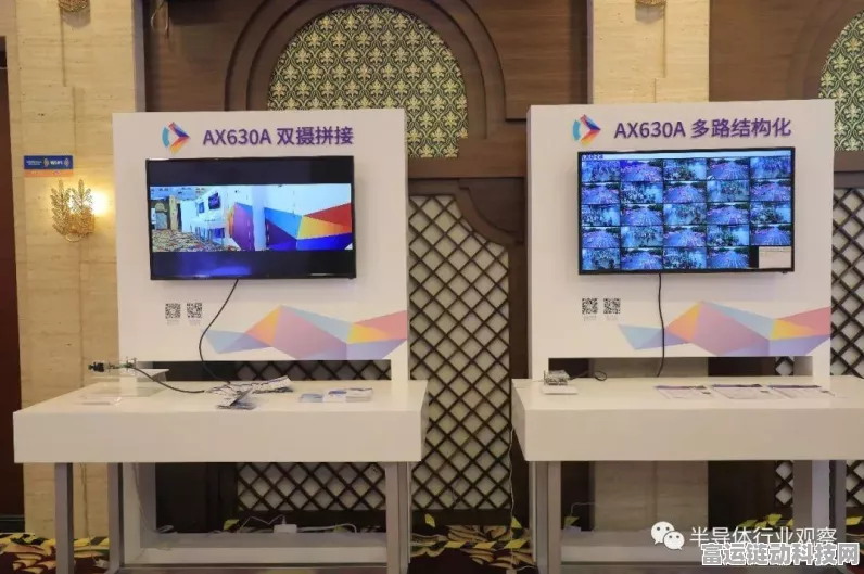 爱芯元智精彩亮相IC China 2024