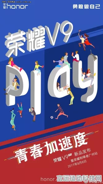 荣耀Play9C新版震撼登场，性能升级，赛事激情再燃！