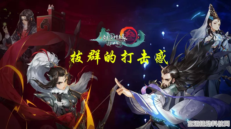 剑网3:指尖江湖韶华之约测试盛大启幕，独家揭秘测试亮点与精彩赛事