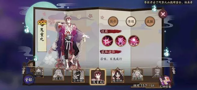 揭秘阴阳师，妖怪屋雨女心仪美食，赢取限定SSR式神碎片！