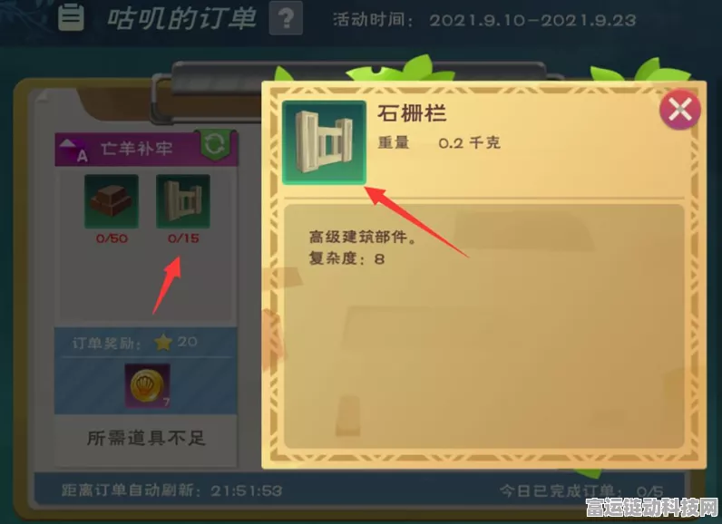 手游新玩法揭秘，创造与魔法咕叽订单深度攻略