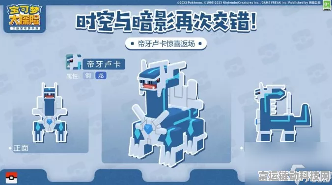 宝可梦传奇新版本，时空暗影交织，传说宝可梦震撼归来！