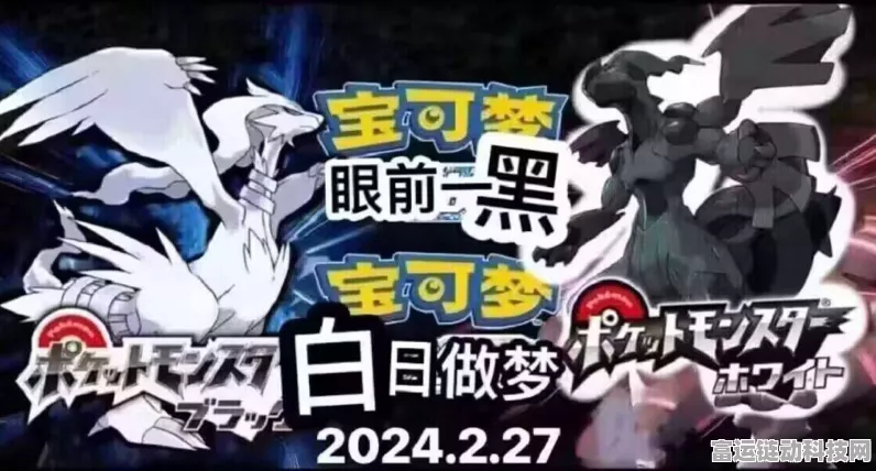 宝可梦传奇新版本，时空暗影交织，传说宝可梦震撼归来！