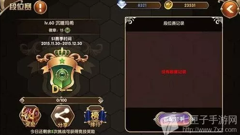 第五人格三阶小鳄鱼揭秘，段位标识与竞技策略深度解析