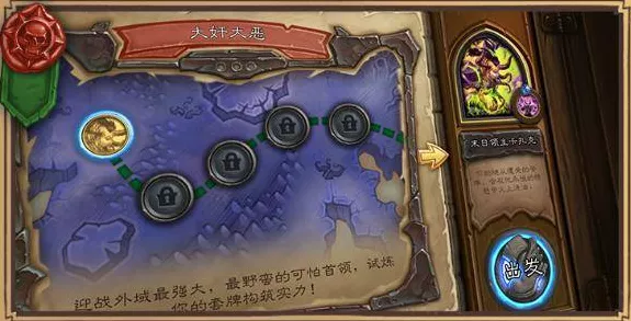 炉石传说重大革新，沙德沃克与吸血蚊调整，天梯赛局迎来全新挑战