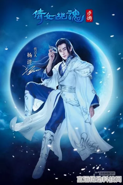 倩女幽魂网易版焕新上线，杨洋倾情代言，角色扮演盛宴再启新章