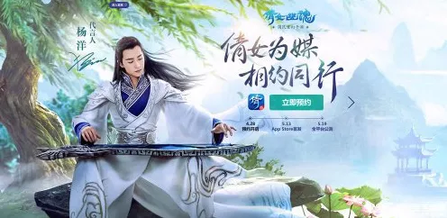 倩女幽魂网易版焕新上线，杨洋倾情代言，角色扮演盛宴再启新章