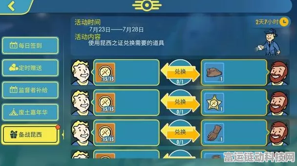 昆西之证挑战全攻略，辐射避难所Online深度解析