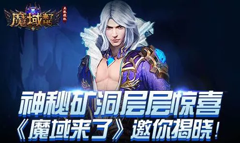 手游资讯，魔域新纪元修神秘籍大揭秘，快速提升战力不是梦！