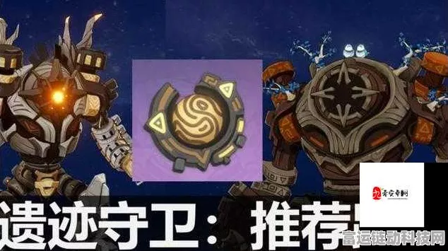 原神攻略，全面剖析痕迹守卫的多元战斗策略