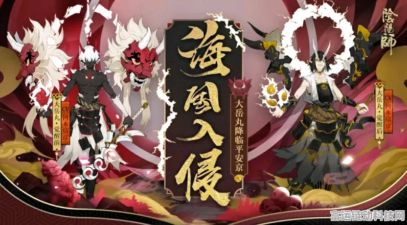 决战平安京，大岳丸震撼来袭，全新式神上线时间曝光及赛事细节揭秘