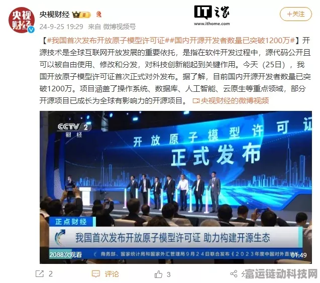 手游界新纪元，中国首发开放原子模型许可证，重塑游戏开发格局