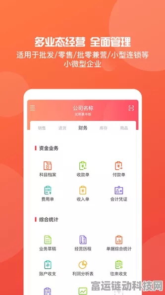 手游界新潮流，管家婆iShop ERP软件借SaaS AI及BI技术重塑游戏运营格局