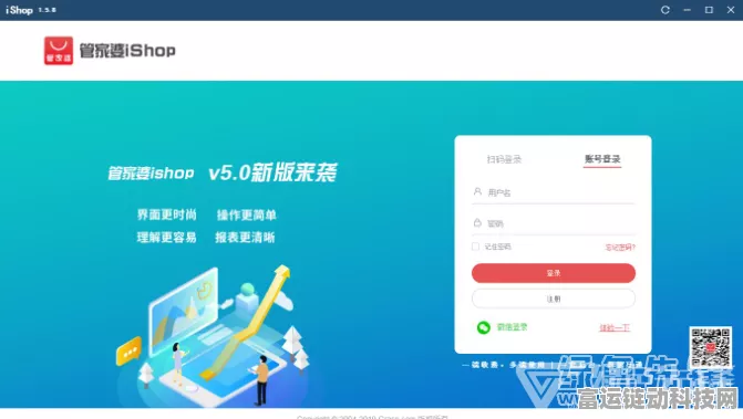 手游界新潮流，管家婆iShop ERP软件借SaaS AI及BI技术重塑游戏运营格局