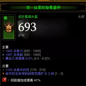 暗黑3大秘境深度解析，揭秘层数与掉落装备的奥秘